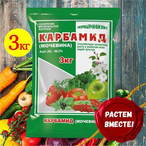 Карбамид 3 кг. удобрение