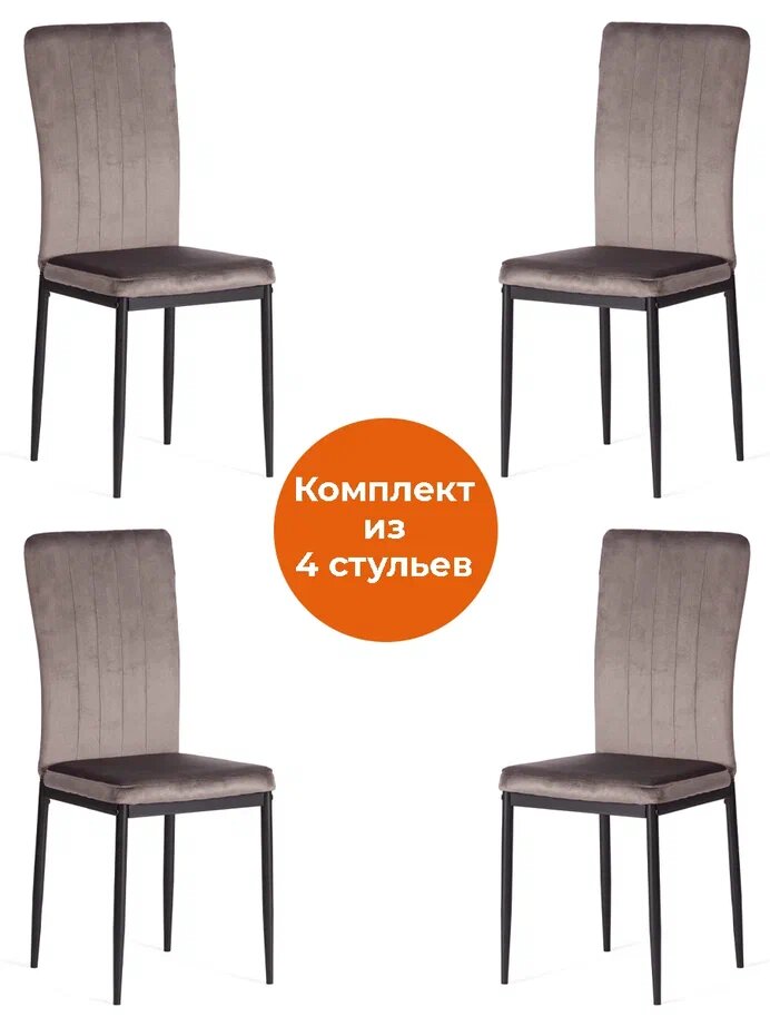 Комплект стульев TetChair VERTER (mod. 37-1), 4 шт, металл, вельвет, темно-серый