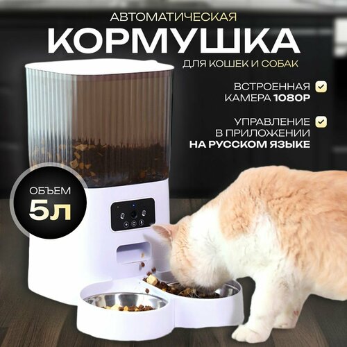 Автоматическая кормушка для кошек с камерой и таймером, автокормушка для кошек, собак OLZI