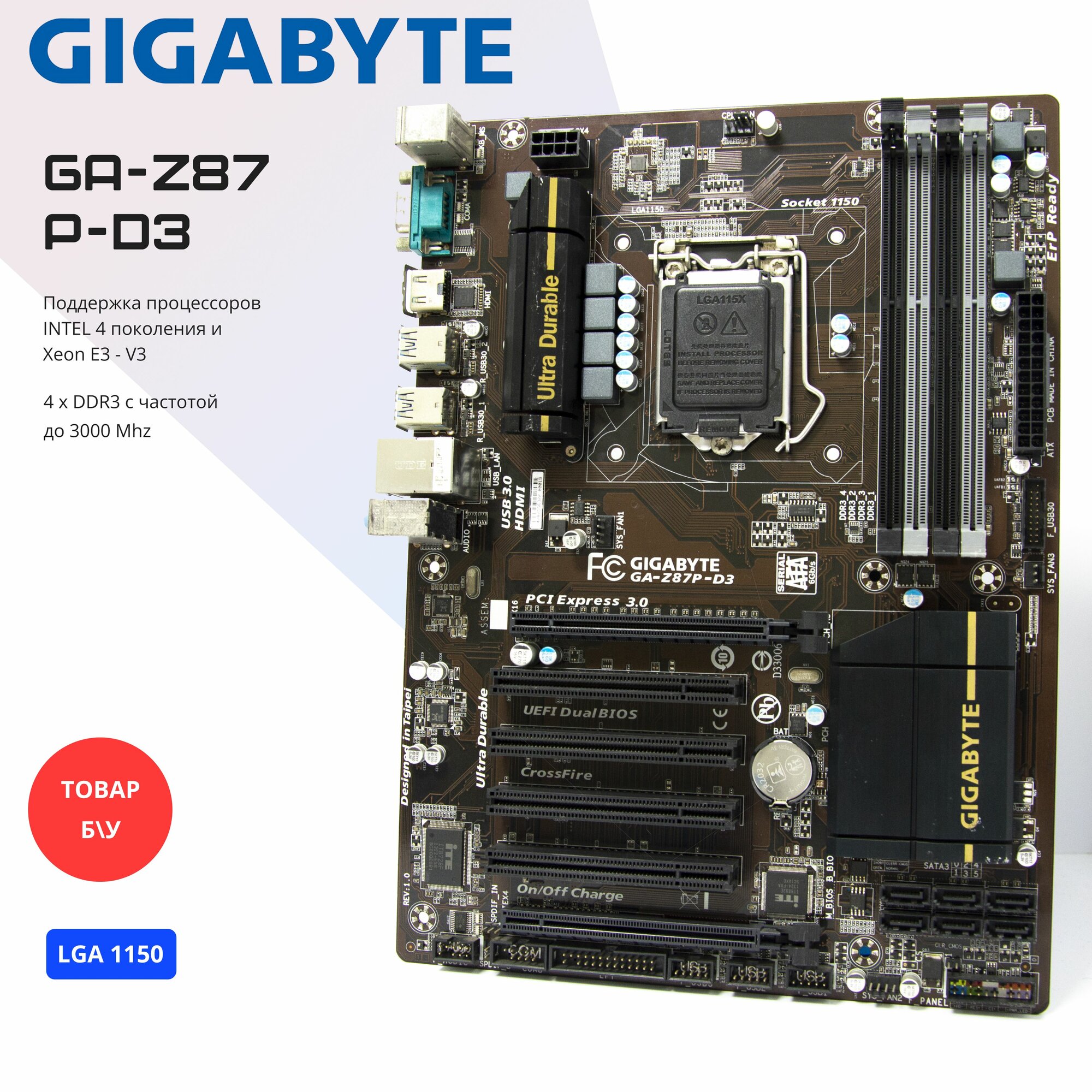Материнская плата Gigabyte GA-Z87P-D3 LGA1150 DDR3 ATX