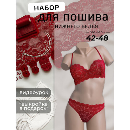 Набор для нижнего белья с косточками, выкройкой и кружевом