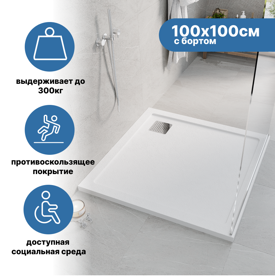 фото Душевой поддон Ulitka Volna 100х100 см