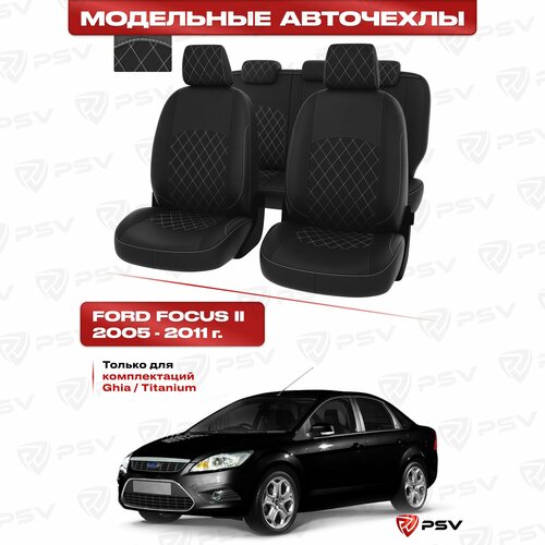 Чехлы в машину PSV для Ford Focus/Форд Фокус II 2005-2011 г. - (Ghia, Titanium) ромб/отстрочка белая, черная экокожа 