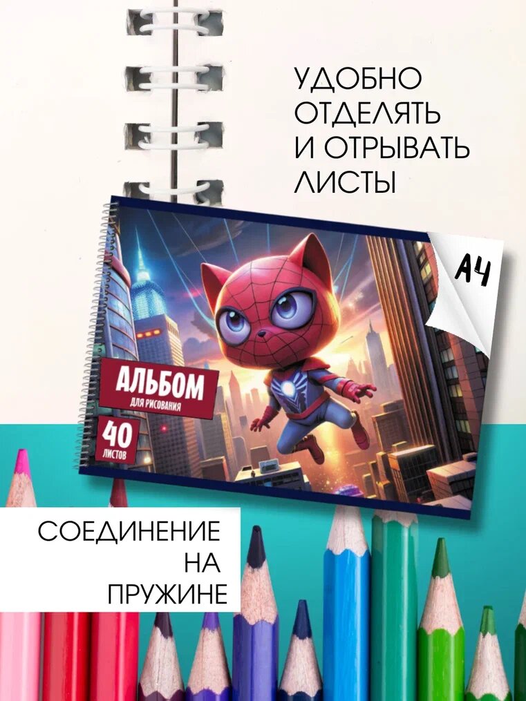 Альбом для рисования AXLER на пружине / на кольцах, 40 листов, А4, 2 шт. — фото 1