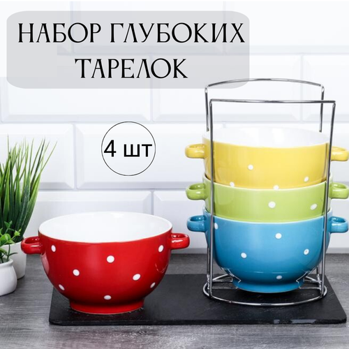 Супница с ручками 4 штуки на металлической подставке 1598₽