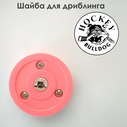 Шайба для любых покрытий, для дриблинга, усиленная, износостойкая, розовая