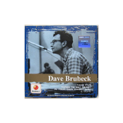Dave Brubeck 'Collection' CD/2008/Jazz/Russia