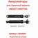 Indesit C00309597 комплект амортизаторов бака L=165-255мм, d=13мм...