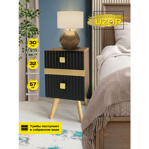 Тумба прикроватная