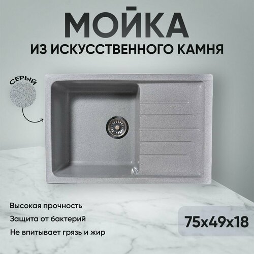 Прямоугольная врезная мойка для кухни из искусственного камня с серым глянцевым покрытием
