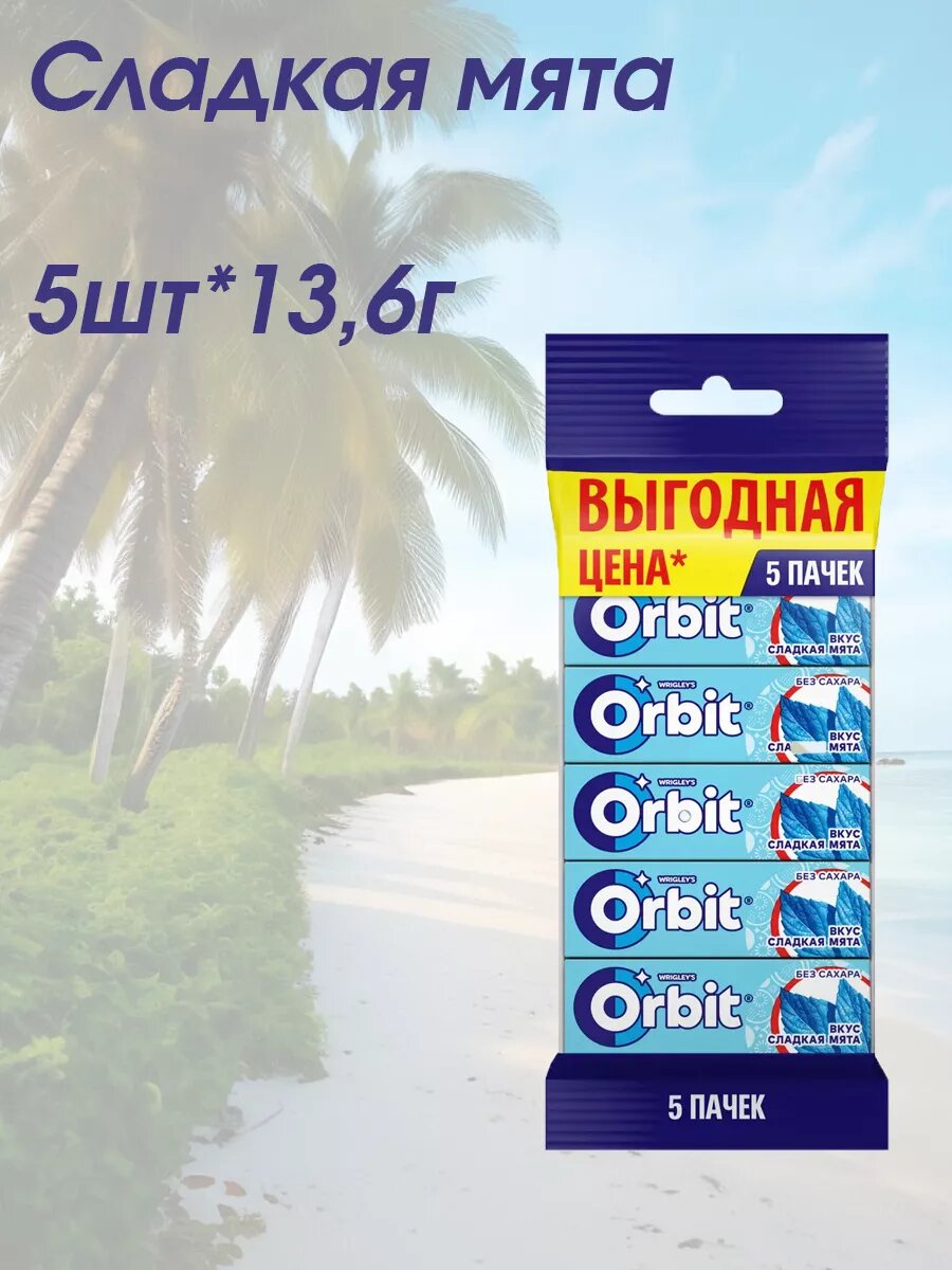 фото Жевательная резинка Orbit White Нежная мята без сахара, 13,6 г