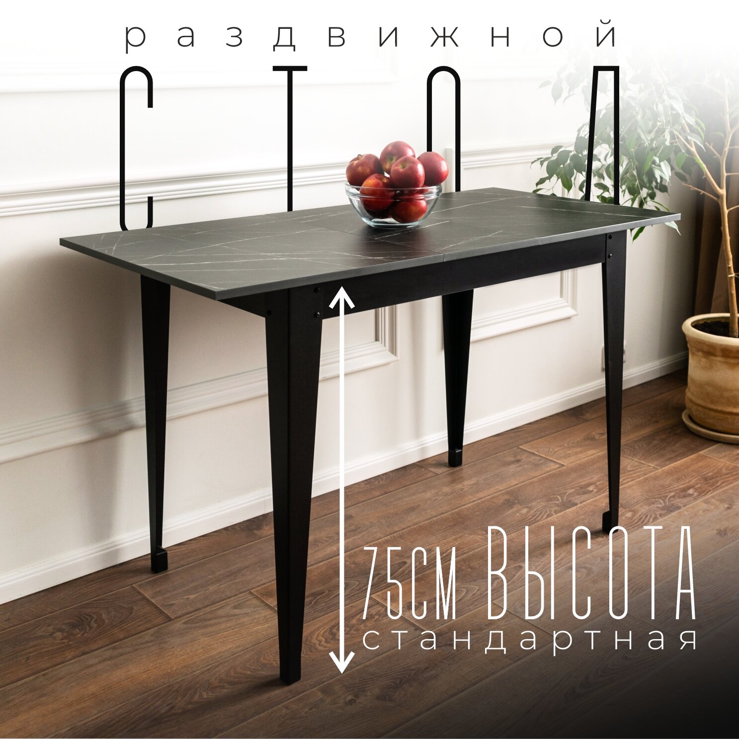 фото Стол кухонный раздвижной Donini 77, Стол обеденный раздвижной, цвет Камень Пьетра Гриджиа черный