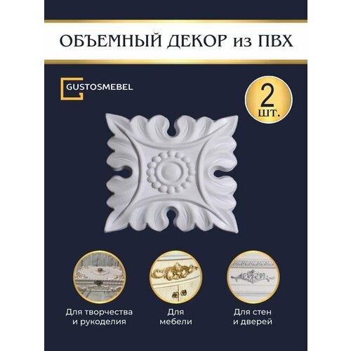 Накладная основа для творчества и рукоделия