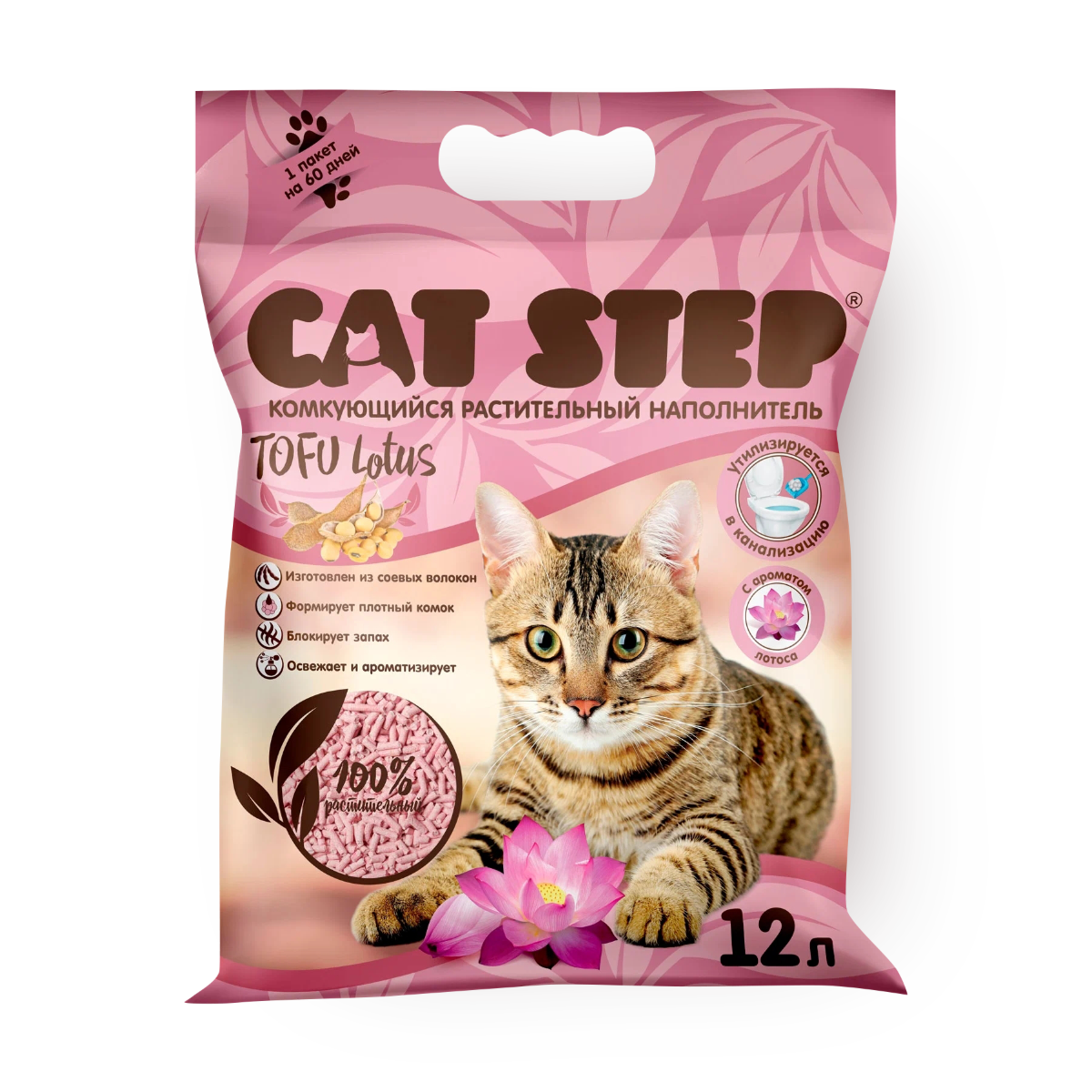 Наполнитель комкующийся для кошачьего туалета Cat Step растительный с ароматом лотоса