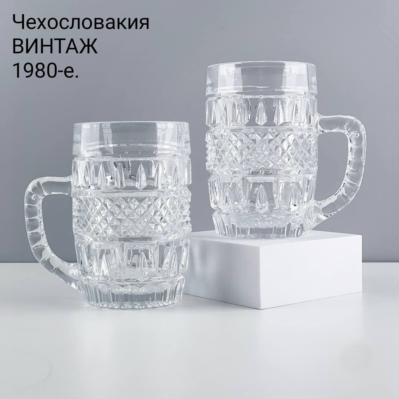 фото Винтажные пивные кружки "Кристалл". Хрусталь Bohemia. Чехословакия, 1980-е.