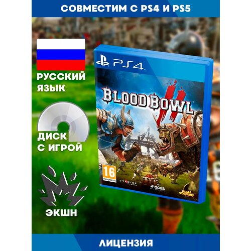 PS4 игра Blood Bowl 2
