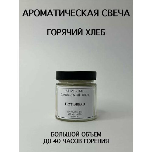 Ароматическая свеча с деревянным фитилем в банке большая 900₽