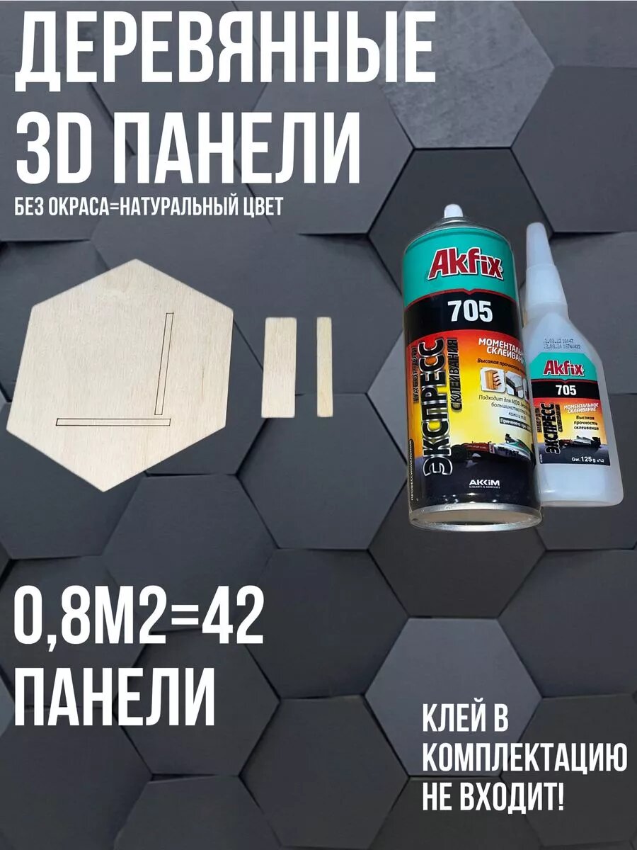 фото Деревянный декор на стену панно наклейки плитка 3D