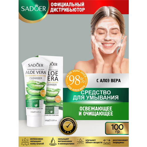 фото Sadoer пенка для умывания алоэ 100гр