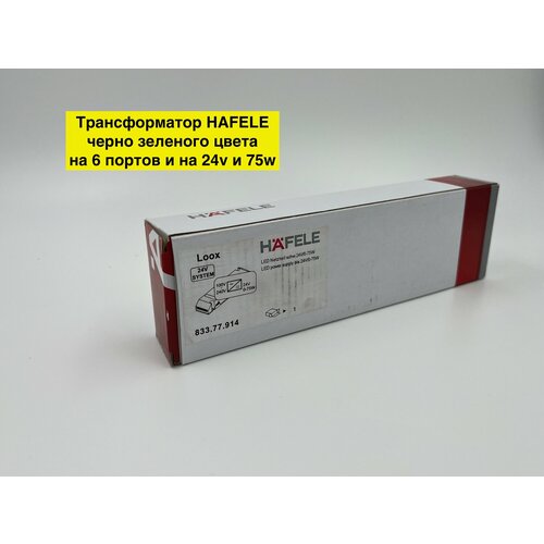 Трансформатор 6 портов 24В 75Вт 4390₽