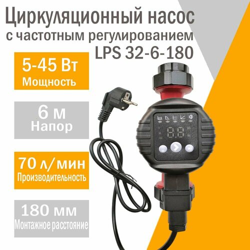 Циркуляционный насос энергосберегающий с частотным регулированием ENSI LPS 32-6-180