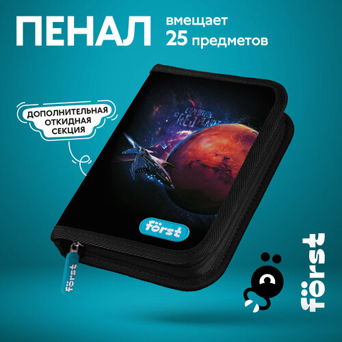 Пенал 1 отделение, 200*140*40 Först 