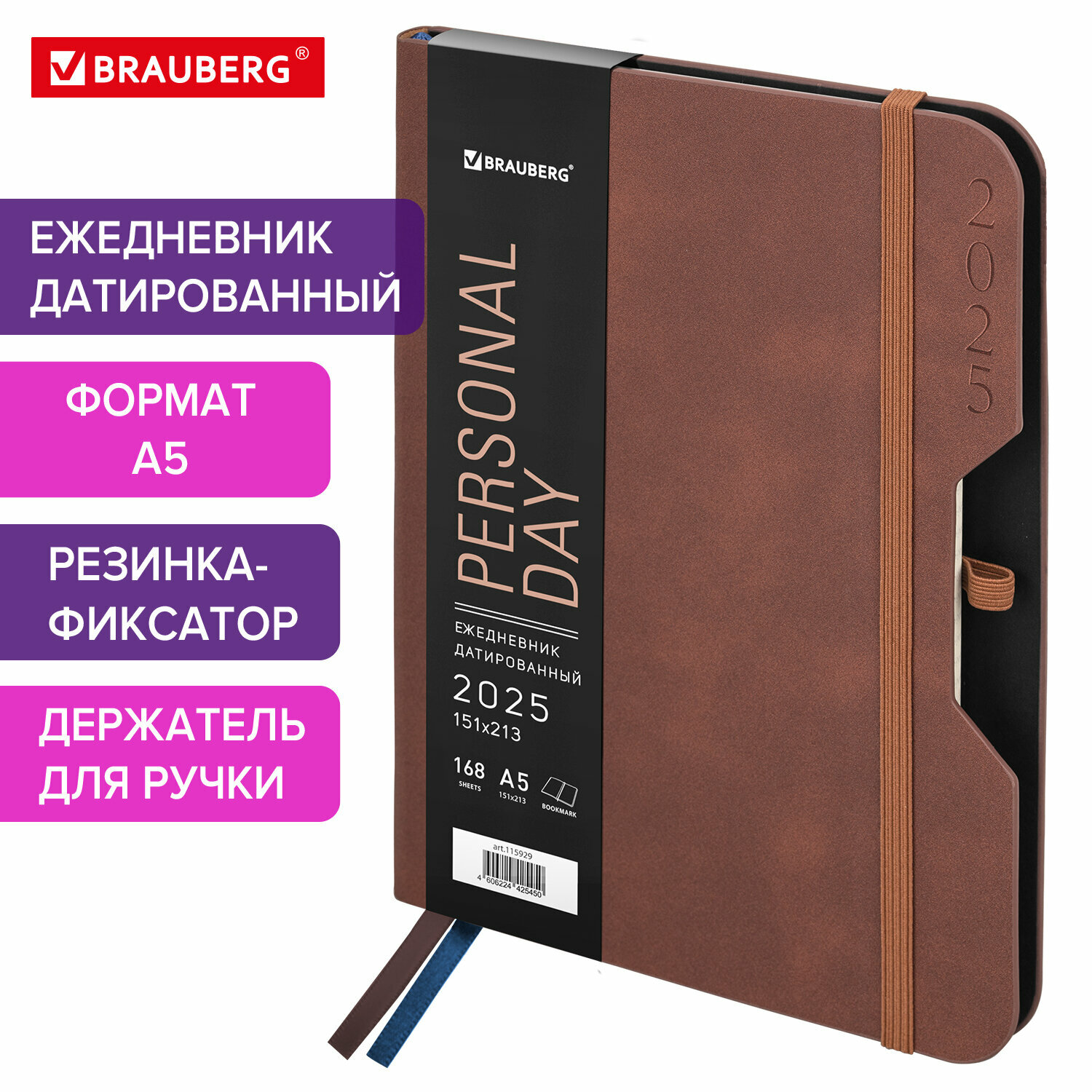 Ежедневник датированный 2025, планер планинг, записная книжка А5 с держателем для ручки 151х213 мм, резинка-фиксатор, под кожу, коричневый, Brauberg, 115929
