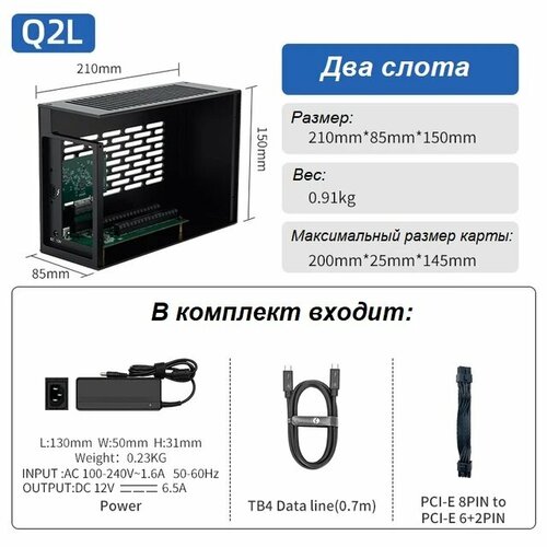 Внешний корпус Wikingoo с двумя слотами PCIe 4.0 X 16. Thunderbolt 3/4.