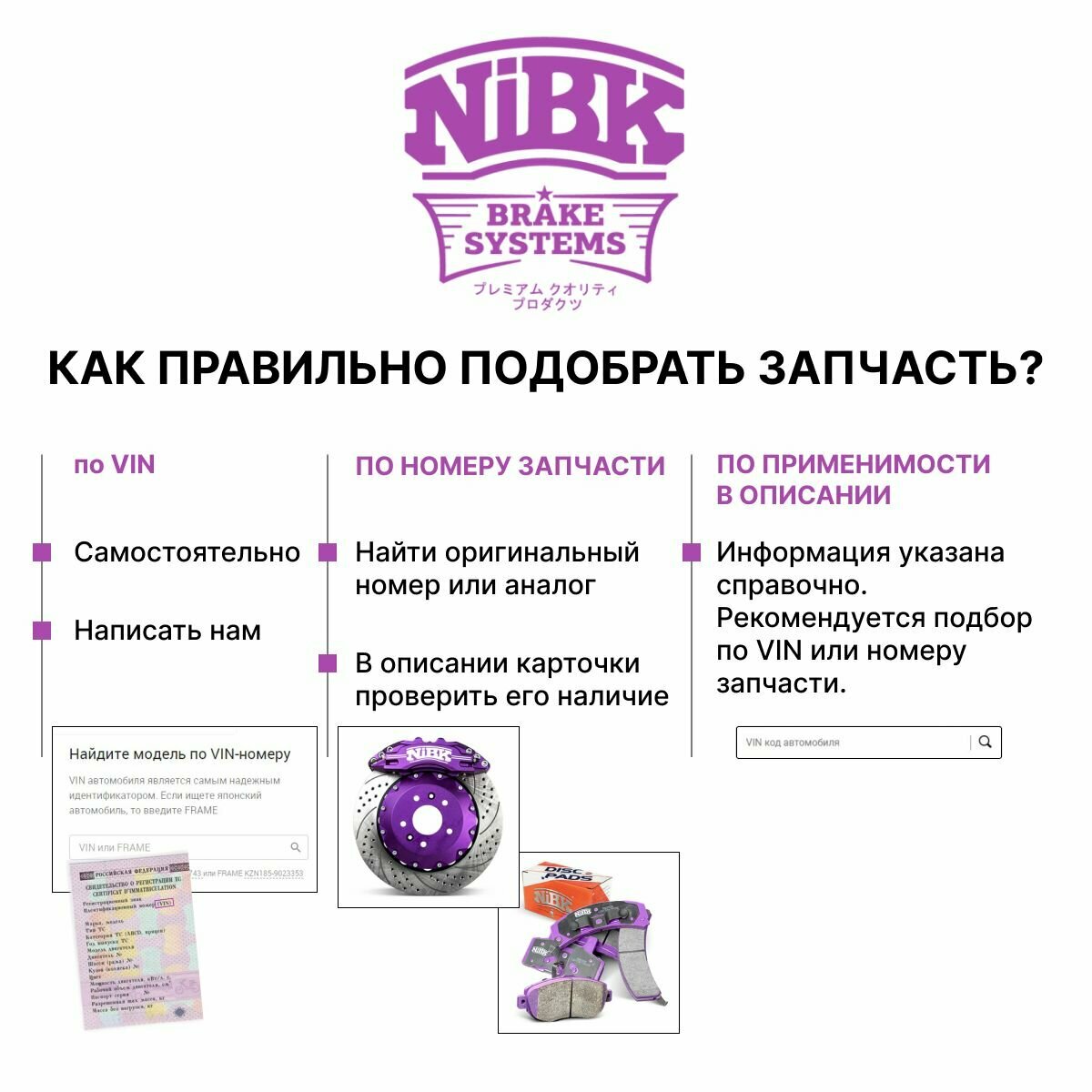 Тормозные колодки NiBK - фото №5