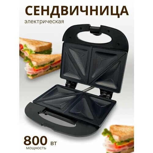 Сендвичница-бутербродница EL-09B электрическая 800 Вт 1155₽