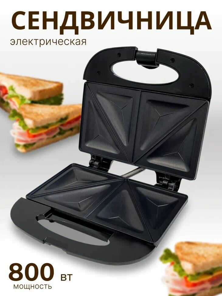 фото Сендвичница-бутербродница EL-09B электрическая 800 Вт