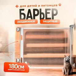 Раздвижные ворота безопасности для детей белые 86х180 см.