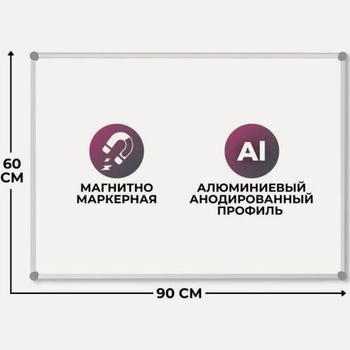 Изображение товара Доска магнитно-маркерная Attache Selection 60х90 Attache Economy лак