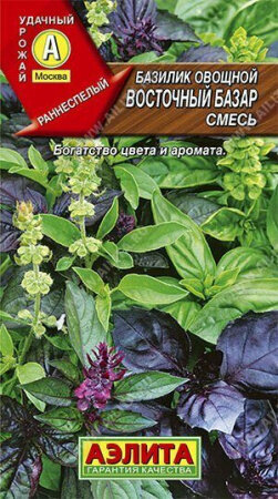 Семена Базилик Восточный базар 0 3г смесь Ранние  Аэлита 