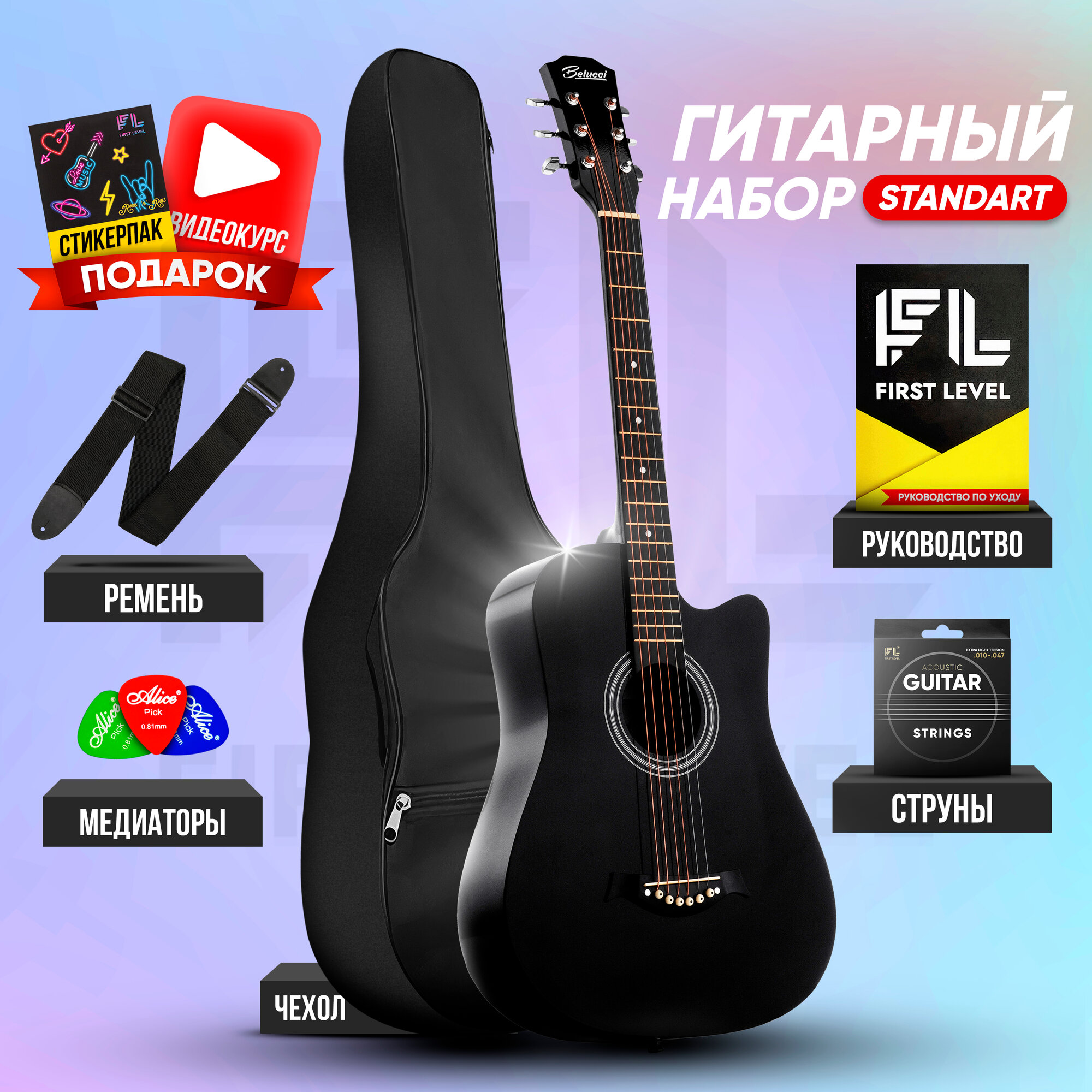 Акустическая гитара Belucci Premium 38 дюймов, черная