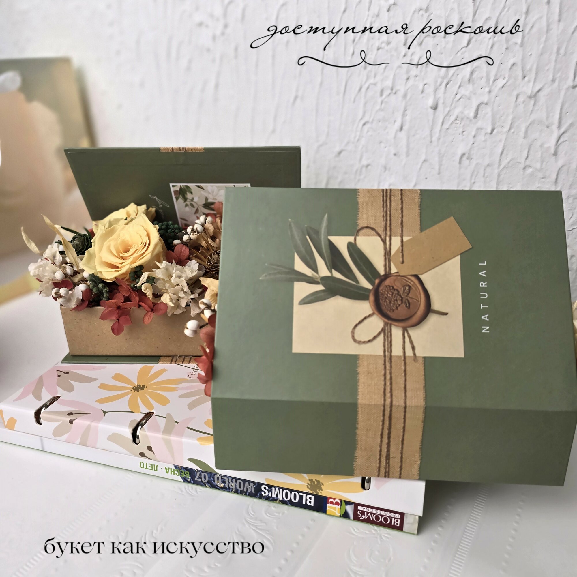 Авторский букет в подарочной книге из живых стабилизированных желтых роз / необычный подарок — фото 1