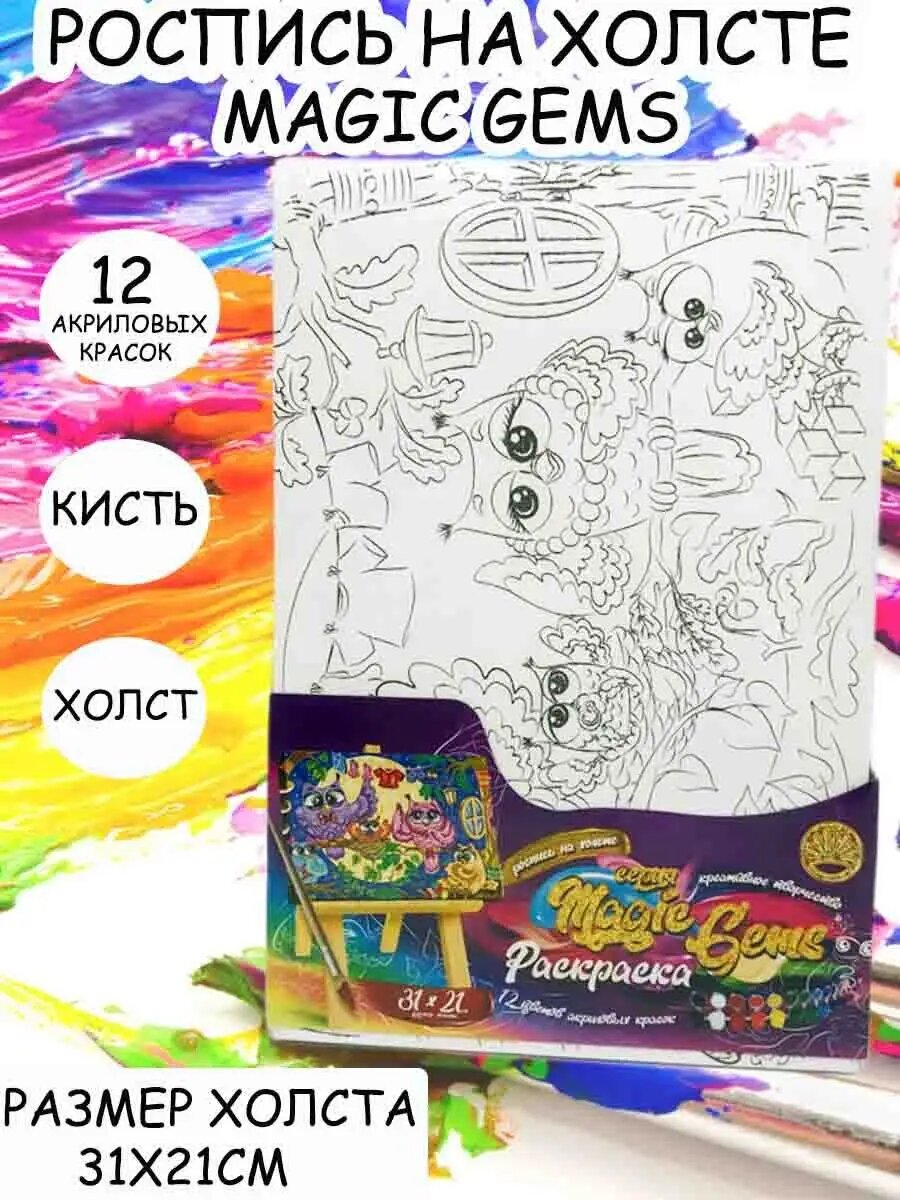 Роспись на холсте