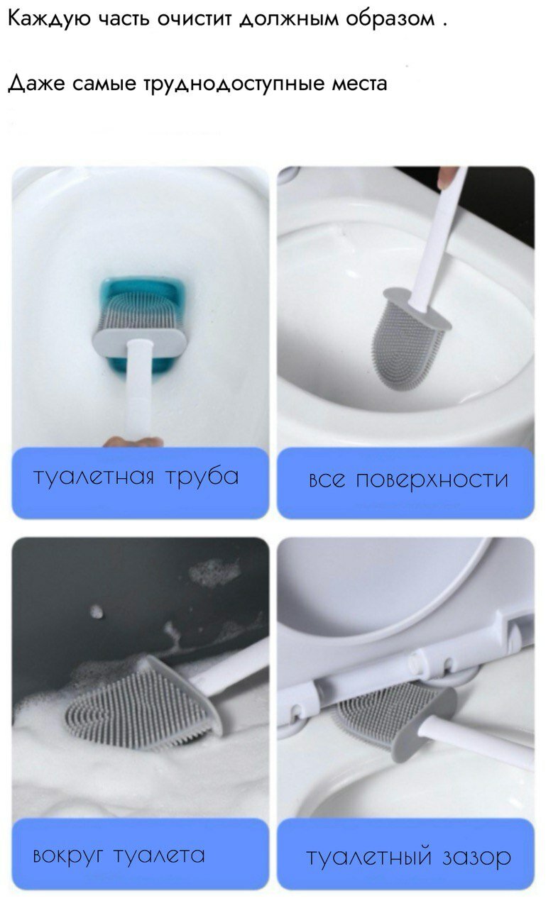 Изображение Силиконовый ершик для туалета белый\ Ершик для унитаза подвесной, настенный белый