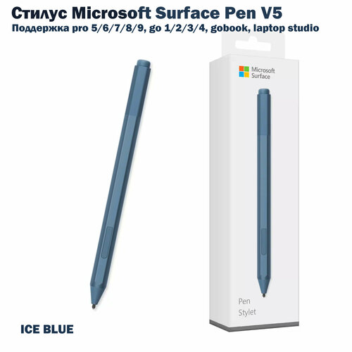 Стилус Microsoft Surface Pen V5 ice blue датчик давления на 4096 уровней с магнитным поглощением Bluetooth датчик наклона 7467₽