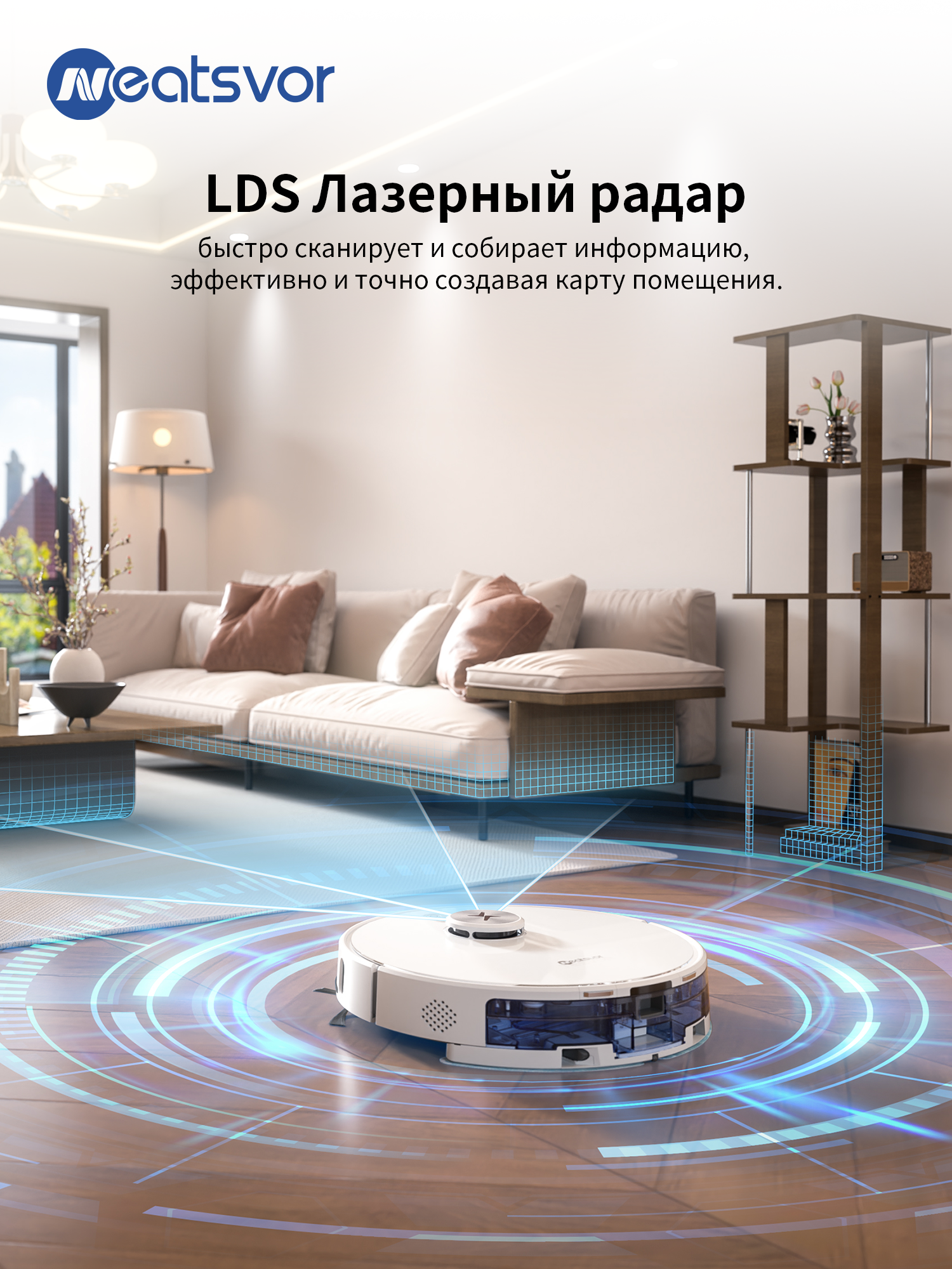 Робот пылесос со станцией самоочистки Neatsvor S700 RU, Белый — фото 1