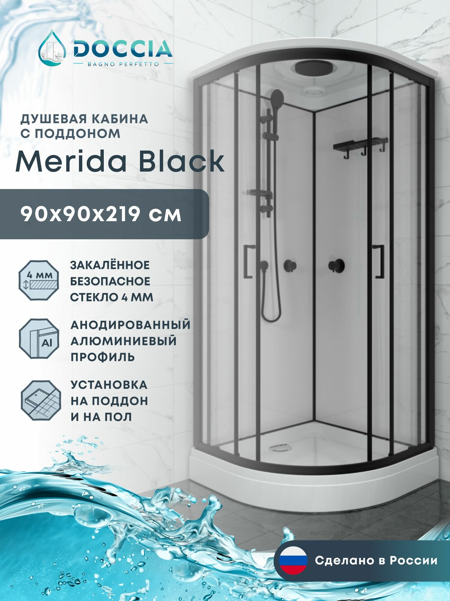 Душевая кабина Doccia Merida Black 90*90 низкий поддон профиль черный стекло прозрачное
