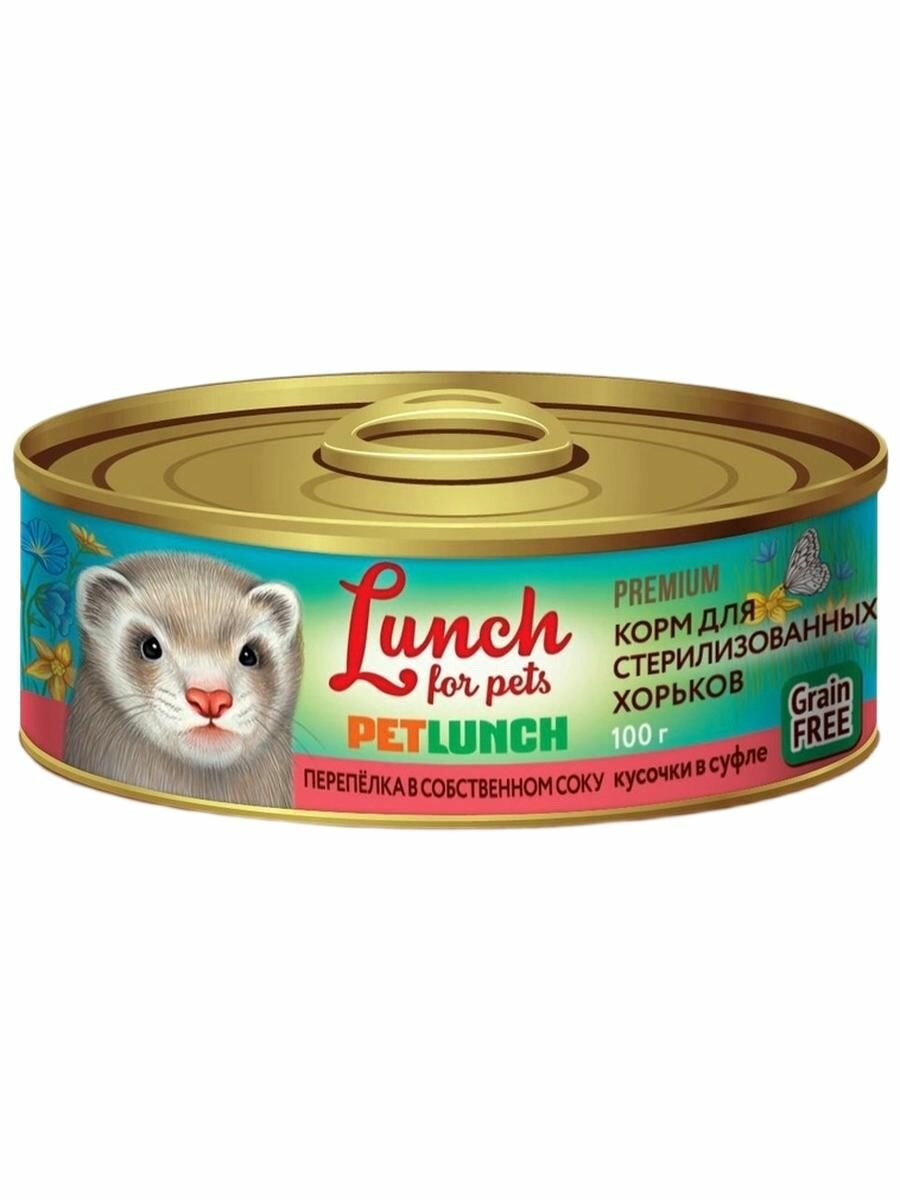 Влажный корм для стерелизованных хорьков Petlunch Перепёлка в собственном соку кусочки в суфле консервы 100гр * 6шт
