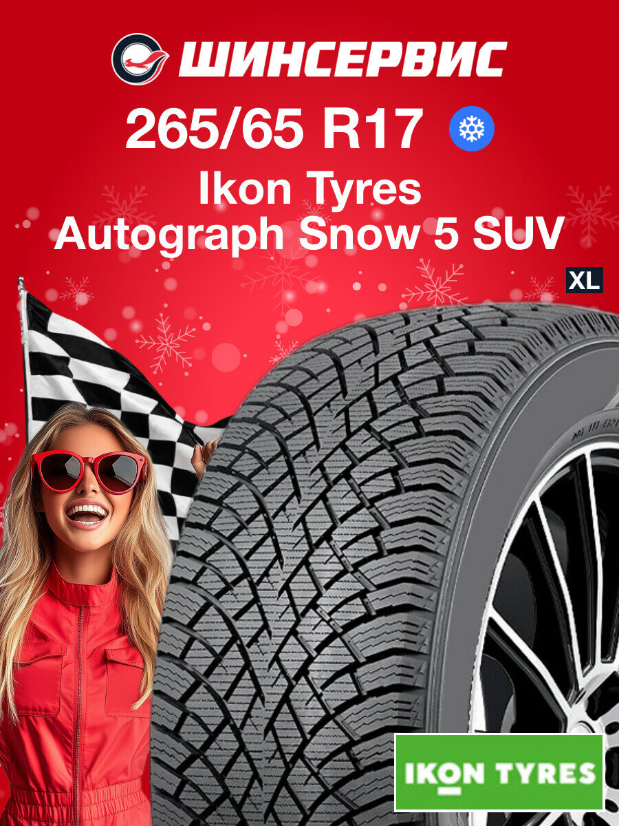 Зимняя нешипованная шина Ikon tyres Autograph Snow 5 SUV 265/65 R17 116R