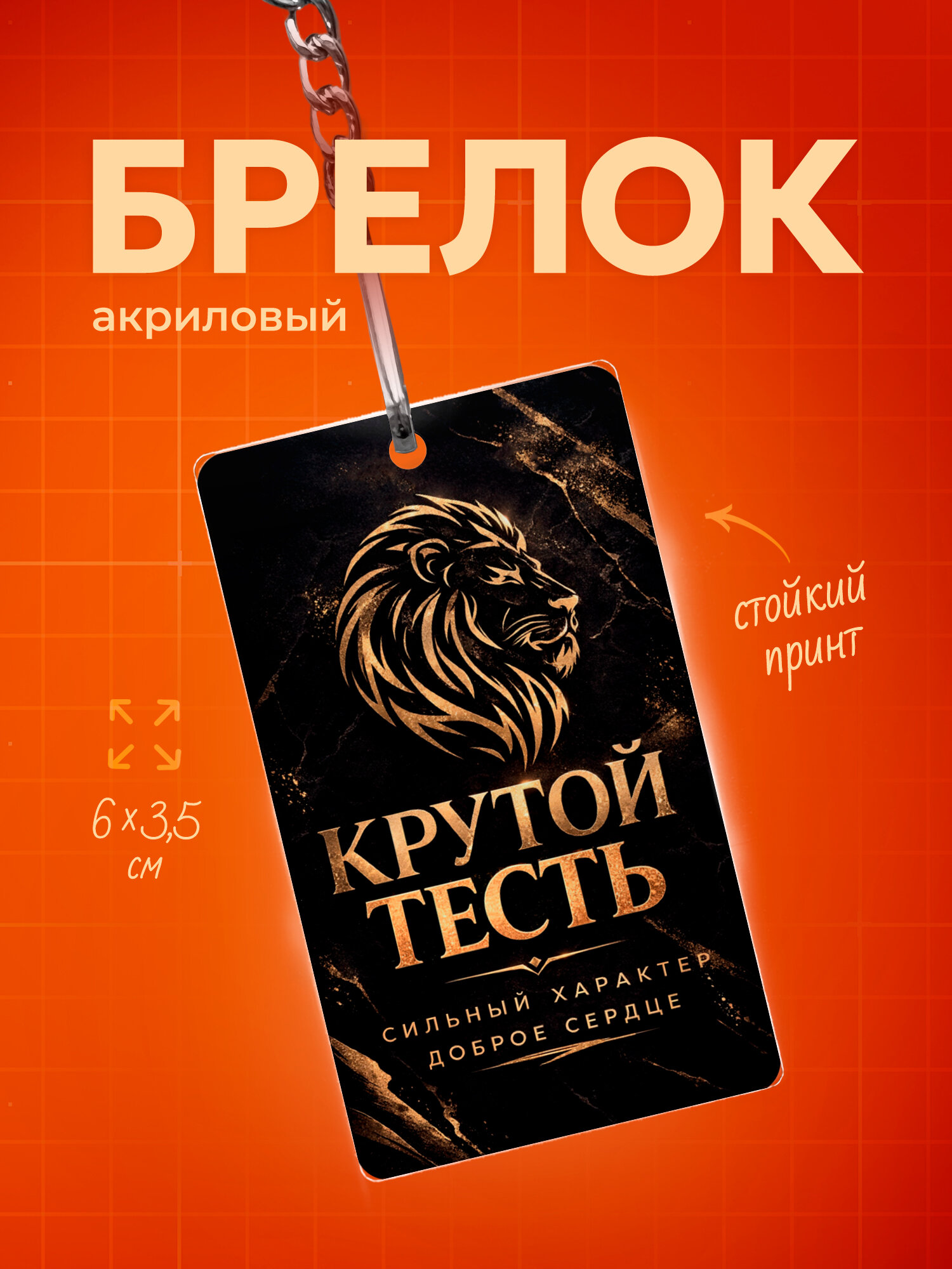 Брелок IREVIVE
