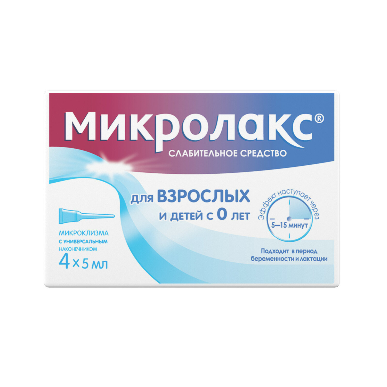 Микролакс р-р д/рект. введ., 5 мл, 4 шт.