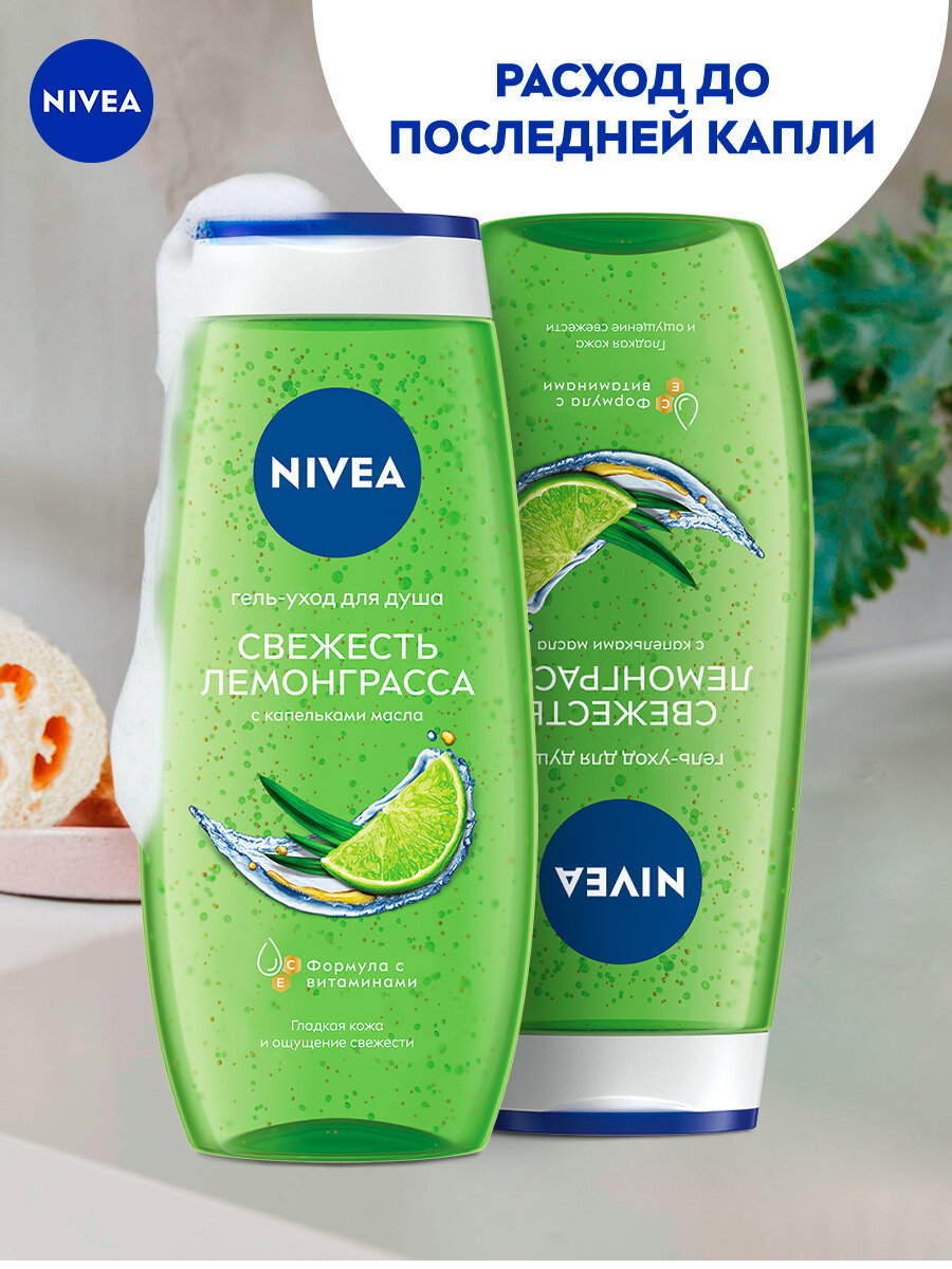 Гель для душа Nivea - фото №6