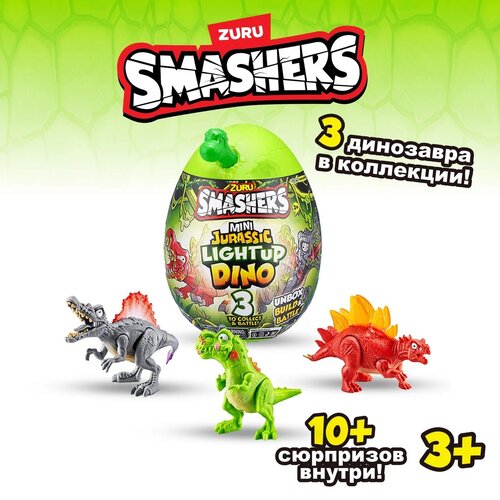 ZURU Smashers Mini Jurassic Light Up Dino 74107, 6 дет. 2 упаковки тираннозавр рекс динозавр сборные игрушки 11 дюймовый животное юрского периода разобрать дино с упаковочной коробкой