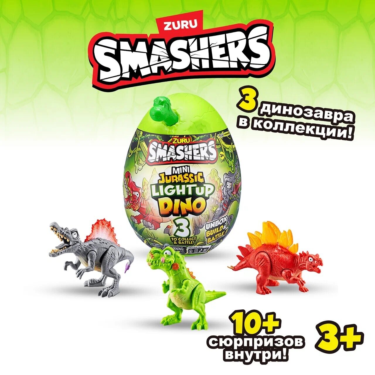 ZURU Smashers Mini Jurassic Light Up Dino 74107