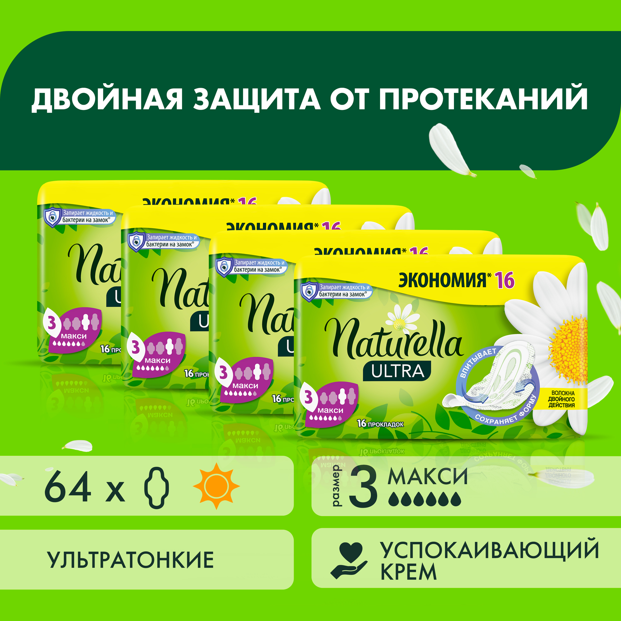 Женские гигиенические...
