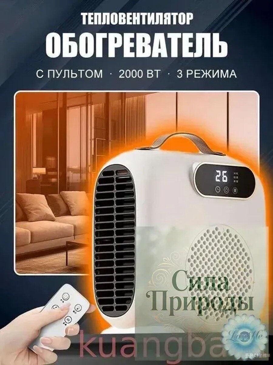 Портативный мини-тепловентилятор для дома и ванной комнаты, 2000 Вт, белый, с пультом ДУ